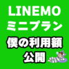 Thumbnail of new posts 107